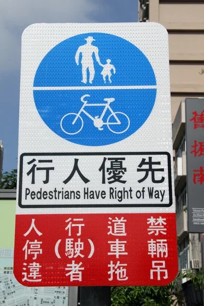 Pedestrain sign — Stock Photo, Image