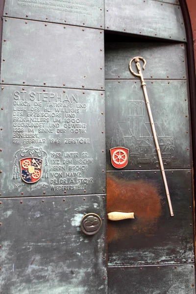 Drzwi do kościoła st. stephan w mainz — Zdjęcie stockowe