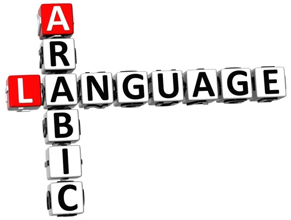 Língua árabe 3D Palavra cruzada — Fotografia de Stock