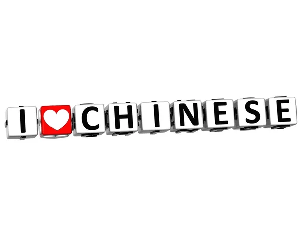 Ik hou van 3D chinese knop Klik hier blok tekst — Stockfoto