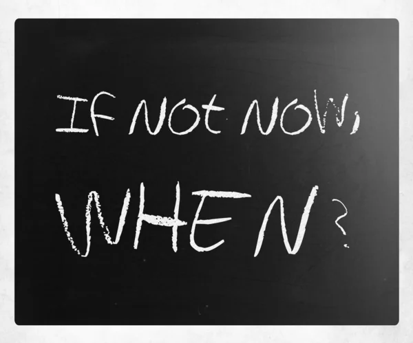 "如果不是现在, 什么时候？ "黑板上用白色粉笔手写的 — 图库照片