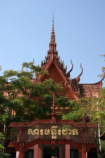 Museu Nacional, Phnom Penh, Camboja — Fotografia de Stock