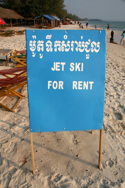 stock image Paradise Beach - Sihanoukville, Cambodia