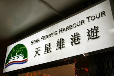 Star Feribot, hong kong