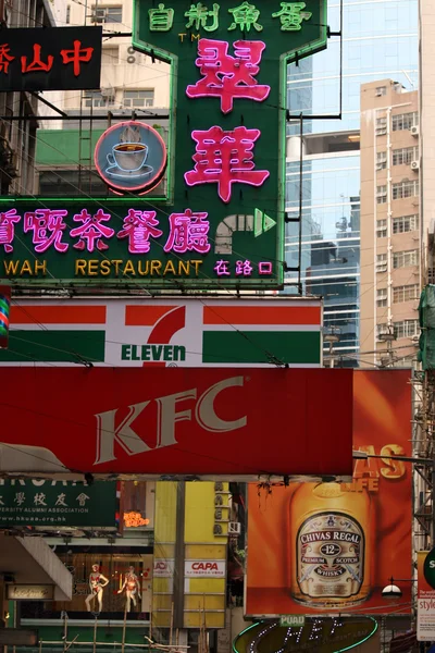 Билл-борды - город Гонконг, Азия — Foto Stock