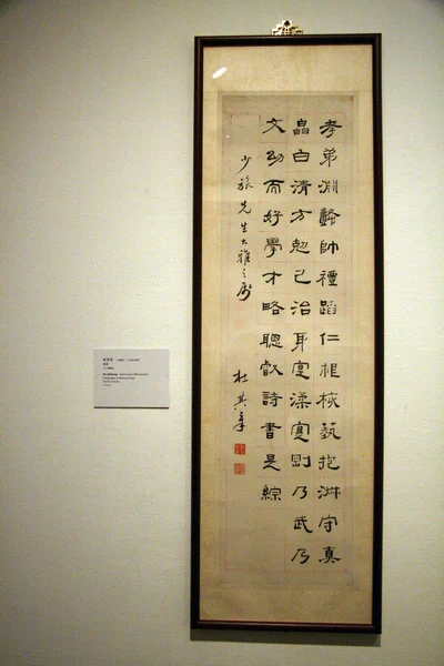 Hong Kong Művészeti Múzeum — Stock Fotó