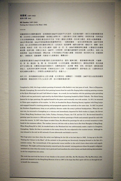 Zwierząt malarstwo - muzeum sztuki, hong kong — Zdjęcie stockowe