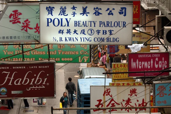 Billboards & Ocupado - Cidade de Hong Kong, Ásia — Fotografia de Stock