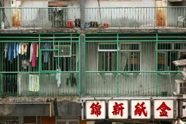 Apartamento barato - Ciudad de Hong Kong, Asia —  Fotos de Stock