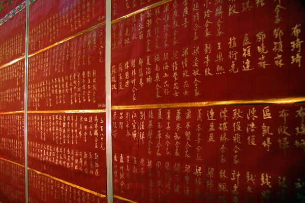 Templo de mo homem, hong kong — Fotografia de Stock