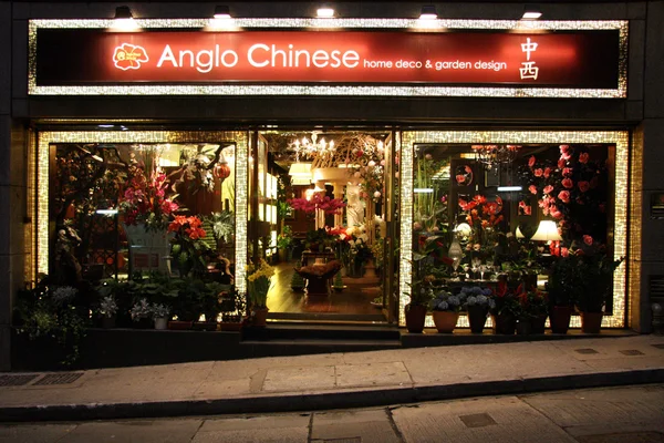 İngiliz Çin shop - hong kong şehir, Asya — Stok fotoğraf