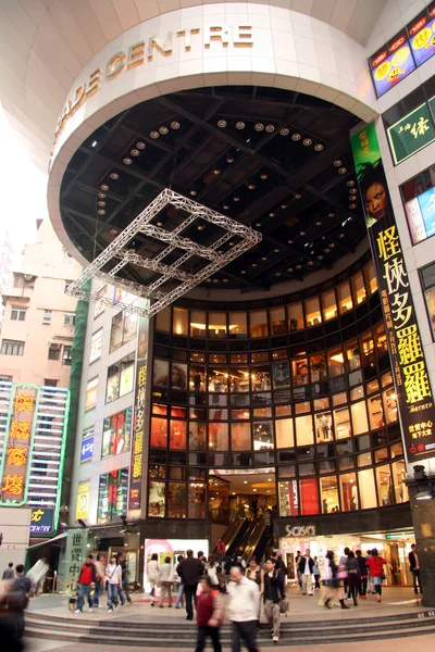 Nákupní centrum - město hong kong, Asie — Stock fotografie