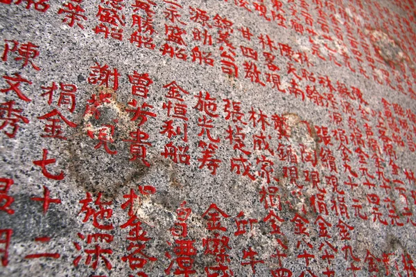 Starověké čínské znaky — Stock fotografie