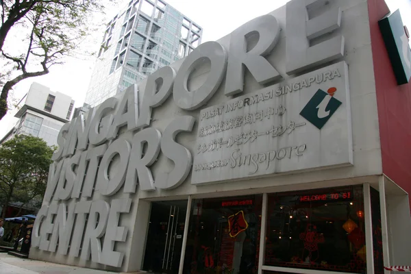 シンガポールのビジター ・ センターします。 — ストック写真