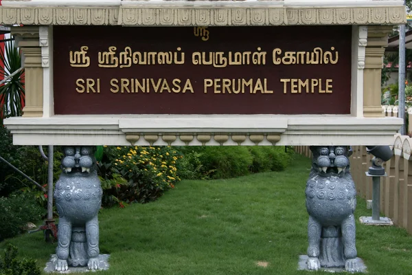 Señal - Templo de Sri Srinivasa, Singapur —  Fotos de Stock
