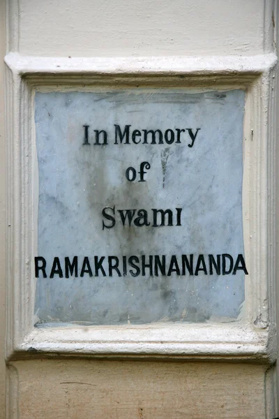Tempio di Ramakrishna, Chennai, India — Foto Stock