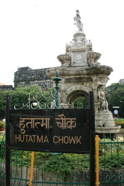 Hutatma Chowk - Mumbai, India clipart