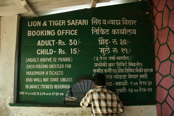 サンジャイ ガンジー国立公園ムンバイ、インド — ストック写真