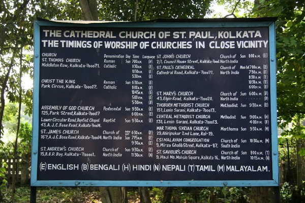 St pauls καθεδρικό ναό, Καλκούτα, Ινδία — Φωτογραφία Αρχείου