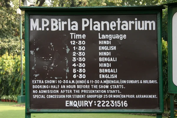 Planétarium Birla, Kolkata, Inde — Photo