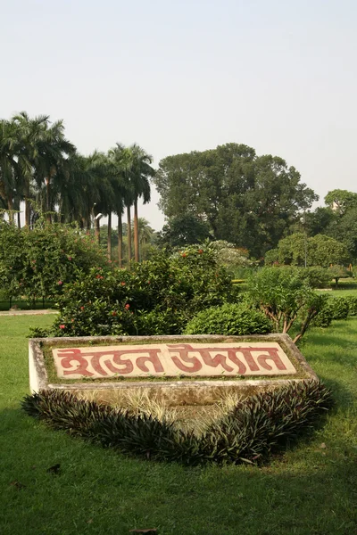 Jardines del Edén, Calcuta, India — Foto de Stock