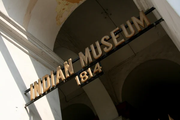 Ινδική Μουσείο, Καλκούτα, Ινδία — Φωτογραφία Αρχείου