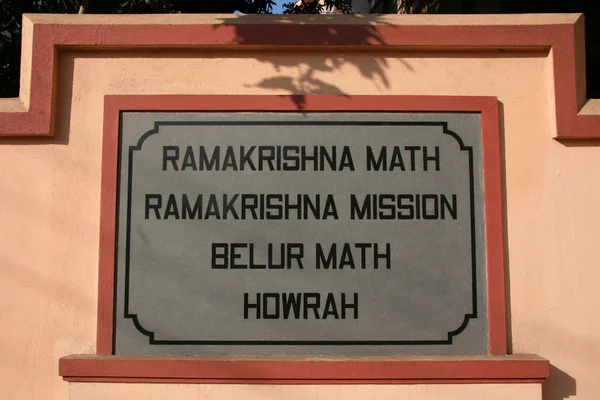 Belur Math, Calcuta, India — Foto de Stock