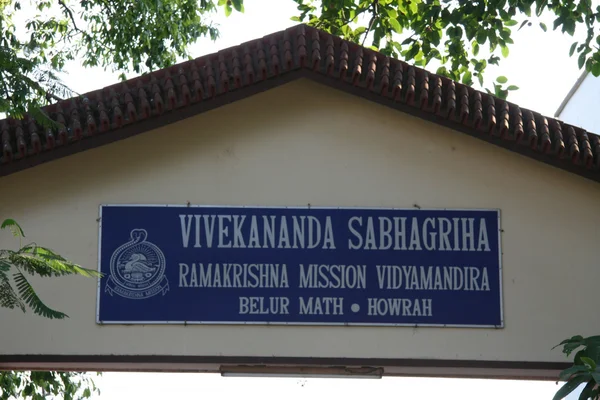 Belur Math, Calcuta, India — Foto de Stock