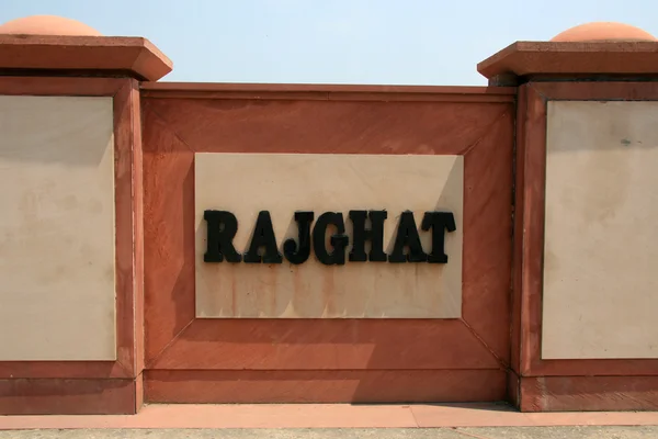 Raj Ghat, Delhi, Índia — Fotografia de Stock