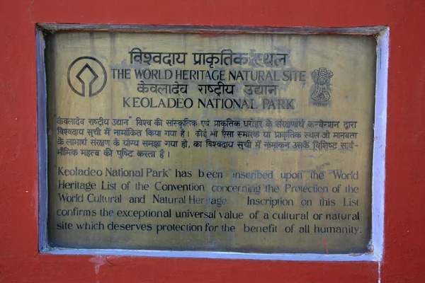 Parco nazionale Keoladeo, Agra, India — Foto Stock