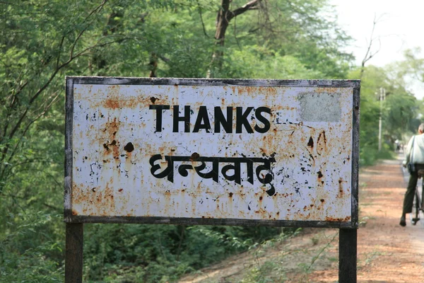 Keoladeo National Park, Agra, Índia — Fotografia de Stock