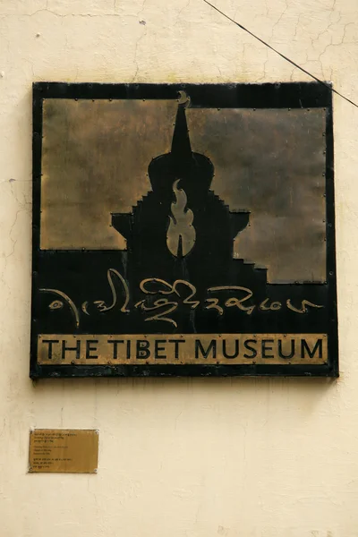 Muzeum Tybetu - mcleod ganj, Indie — Zdjęcie stockowe