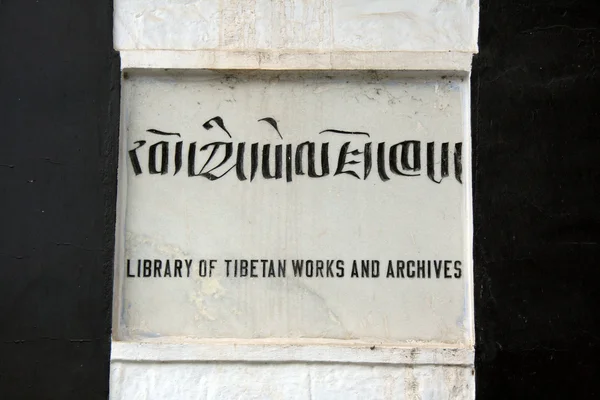 Tibetan Library, Mcleod Ganj, India — Stock Photo, Image