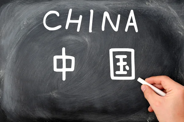 Learning Chinese on a blackboard — Stock Photo, Image