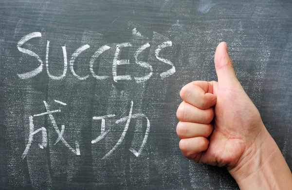 Επιτυχία - λέξη που γράφεται σε έναν πίνακα με μια κινεζική μετάφραση — Φωτογραφία Αρχείου