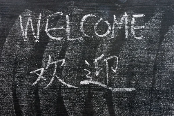 Bem-vindo - palavra escrita em um quadro negro com uma versão chinesa — Fotografia de Stock