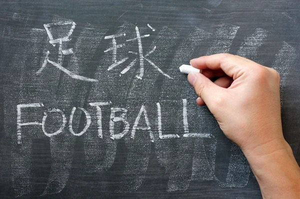 Football - word written on a blackboard with a Chinese version — Stock Photo, Image