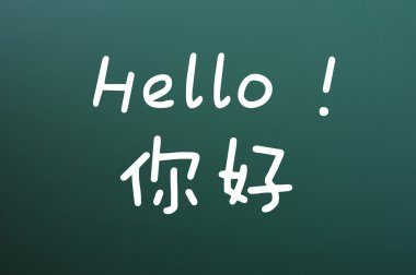 Hello with Chinese characters clipart