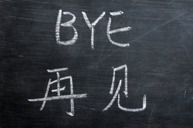 Bye - word written on a smudged blackboard clipart