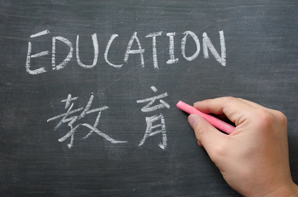 Onderwijs - woord geschreven op een vlekkerig schoolbord — Stockfoto
