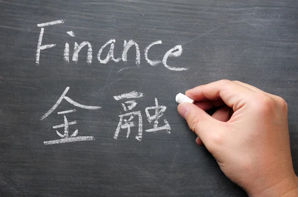 Financiën - woord geschreven op een vlekkerig schoolbord — Stockfoto
