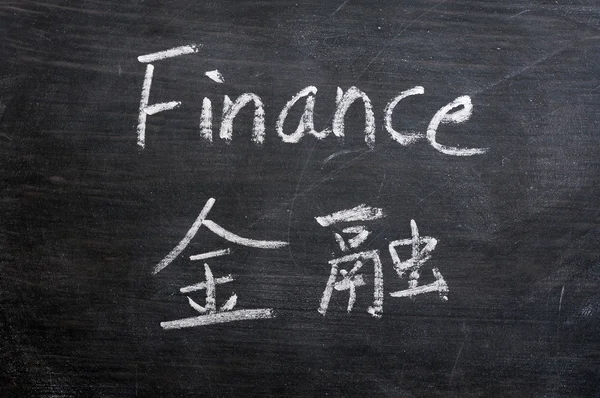 Finanzen - Wort, das auf einer verschmierten Tafel geschrieben steht — Stockfoto