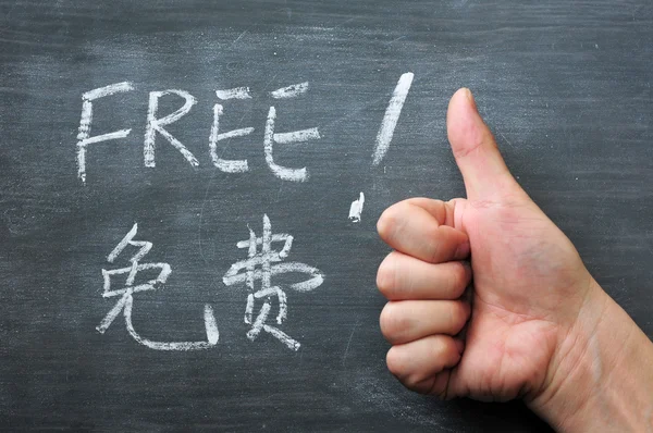Free - word written on a smudged blackboard — Stock Photo, Image