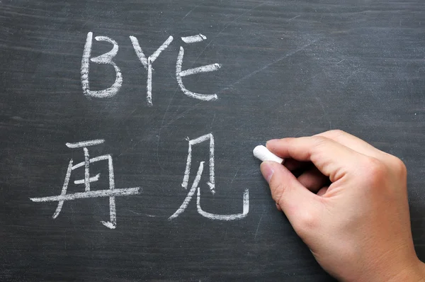 Bye - woord geschreven op een vlekkerig schoolbord — Stockfoto