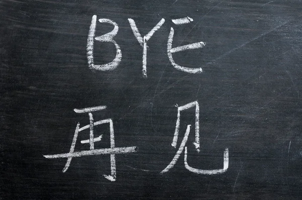 Adeus - palavra escrita em um quadro negro borrado — Fotografia de Stock