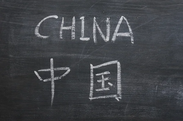 China - palavra escrita em um quadro negro borrado — Fotografia de Stock