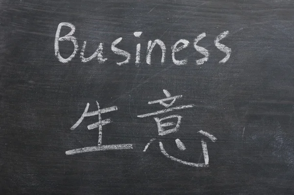 Business- mot écrit sur un tableau noir maculé — Photo