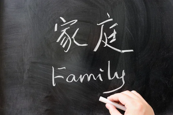 Familienwort auf Chinesisch und Englisch — Stockfoto