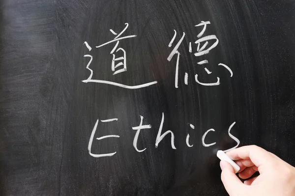Palavra de ética em chinês e inglês — Fotografia de Stock