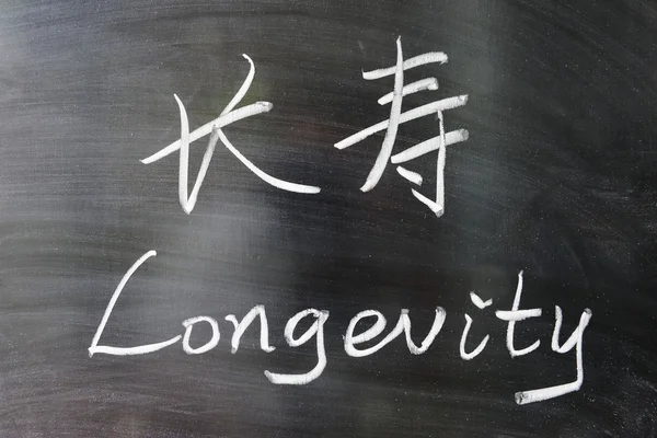 Longevidad palabra en chino e inglés — Foto de Stock